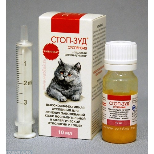 Лекарство стоп-зуд для кошек суспензия